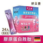 Heilusan 德國好立善 膠原蛋白胜肽 (24入隨身包)/盒