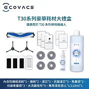 ECOVACS 科沃斯 DEEBOT T30 PRO豪華耗材禮盒