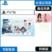 預購 3/6發售 PS5 生死格鬥：沙灘排球 維納斯璀璨假期 特典版 中文版 台灣公司貨