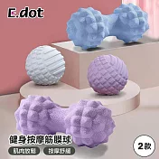 【E.dot】健身舒緩筋膜彈力按摩球 (筋膜球) 藍色