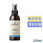 Sukin植萃腋下噴霧體香劑(棉花)125ml