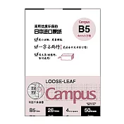 KOKUYO Campus活頁紙(B5)- 4mm方格