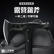 【上手家居】露營鎚斧(斧頭/求生工具/戰術工具/戰斧/野營/劈柴/消防斧/戰術斧/手斧/營槌/防災)