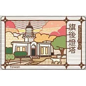 老屋顏悠遊卡 旗後燈塔【受託代銷】