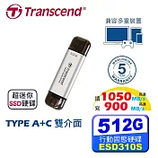 創見 Transcend ESD310 512GB Type A+C 雙接頭 外接式SSD固態硬碟 極光銀