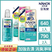 日本獅王LION 奈米樂超濃縮洗衣精 640gx1+補充包790gx2