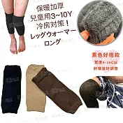 羊毛絨兒童襪套 素色中長筒刷毛加厚 保暖護膝 3-10Y學生 黑咖米任選 Kiret 米色