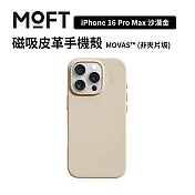 美國MOFT iPhone16 Pro Max 皮革磁力保護殼MOVAS™ 沙漠金