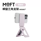 美國MOFT 瞬變三角支架 MOVAS™ - 櫻霧粉