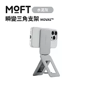 美國MOFT 瞬變三角支架 MOVAS™ - 水泥灰