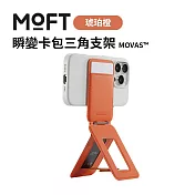 美國MOFT 瞬變卡包三角支架 MOVAS™ - 琥珀橙