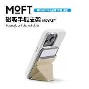 美國 MOFT 磁吸手機支架 MOVAS™ 多色可選 - 沙漠金