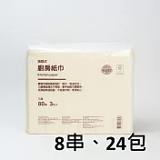 【MUJI 無印良品】抽取式廚房紙巾/三層(8串、24包入)