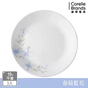 【美國康寧】CORELLE 春晨藍花-10吋平盤