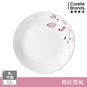 【美國康寧】CORELLE 嫣紅微風-8吋平盤