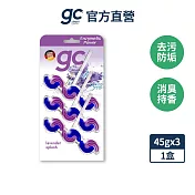 【gc clean德國吉利潔】懸掛式浴廁馬桶清潔球-薰衣草香氛-45gx3串