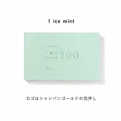IROHA 禮物相本100件想一起做的事-  冰薄荷