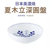 【日本美濃燒】夏木立湯盤5吋(16.1×5cm)