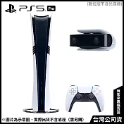 (現貨開賣)PlayStation®5 PRO 數位版主機(CFI-7022B01)+PS5 HD攝影機 [台灣公司貨] [台灣公司貨]