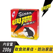 【興農】鼠魔餌A+ 200g