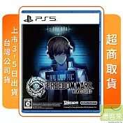 PS5 自由戰爭 Remastered 中文版 台灣公司貨