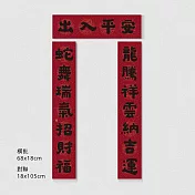 佳墨吉祥七字春聯- 吉運招財