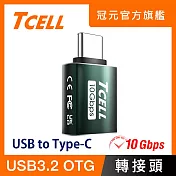 TCELL 冠元- USB 3.2 A to Type-C 極速轉接頭10Gbps(綠)  綠