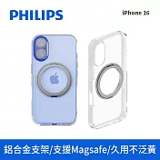 【Philips 飛利浦】Apple iPhone 16 高透磁吸旋轉支架防摔保護殼 (DLK6120NS/96)