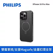 【Philips 飛利浦】Apple iPhone 16 Pro Max 軍規雙層磁吸支架防摔保護殼 (DLK6128B/96)