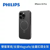 【Philips 飛利浦】Apple iPhone 16 Pro 軍規雙層磁吸支架防摔保護殼 (DLK6127B/96)