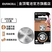 金頂 DURACELL 鈕扣型鋰電池 3V CR2032 (2入裝)