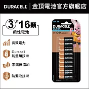 金頂 DURACELL 鹼性電池 ULTRA超能量-3號AA(16入裝)