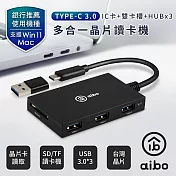 aibo ABX3 Type-C ATM+記憶卡+3.0HUB 多合一晶片讀卡機(附轉接頭)