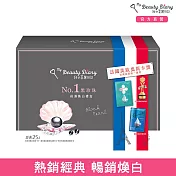 我的美麗日記 NO1黑珍珠保濕煥白禮盒25入