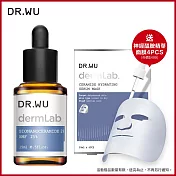 DR.WU 2%神經醯胺保濕精華15ML【送】神經醯胺保濕精華面膜