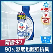 ARIEL抗菌洗衣精800g瓶裝 (抗菌去漬)