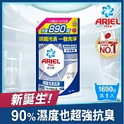 ARIEL抗菌洗衣精1690g補充包 (抗菌去漬)