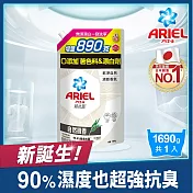 ARIEL抗菌洗衣精1690g補充包 (自然微香)