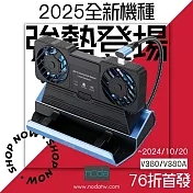 noda V380 全功能擴充底座