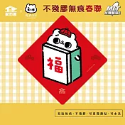 【家而適】25萬粉萌主 不殘膠無痕 爽爽貓春聯 14公分超大張 2025蛇年春聯 全系列共6款  福