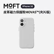 美國MOFT iPhone16 皮革磁力保護殼MOVAS™ (夾片版) - 迷霧灰