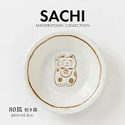 【日本Minoru】Sachi窯燒 陶瓷小皿8cm ‧ 招財貓