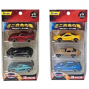 樂彩森林 迷你合金車3入組- 競速跑車(顏色隨機)