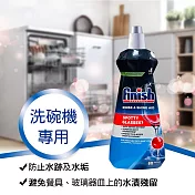 FINISH洗碗機專用光潔劑400ml(經典香)
