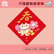 【家而適】不殘膠無痕春聯 多肉蓮霧 限量聯名 14公分超大張 2025蛇年春聯 全系列共6款  春