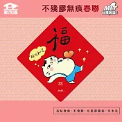 【家而適】不殘膠無痕春聯 多肉蓮霧 限量聯名 14公分超大張 2025蛇年春聯 全系列共6款  福