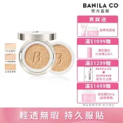 【BANILA CO】超完美持久無瑕氣墊粉餅+補充蕊(1+1組 14g*2)