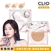 CLIO 珂莉奧 天使光圈爆水氣墊粉餅 SPF50+, PA+++ (一盒兩蕊)三色可選 (03明亮色)