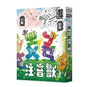 2Plus灣加遊戲｜注音獸 桌上遊戲