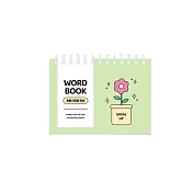 韓國 | Indigo記憶單字本（2入組） 綠色